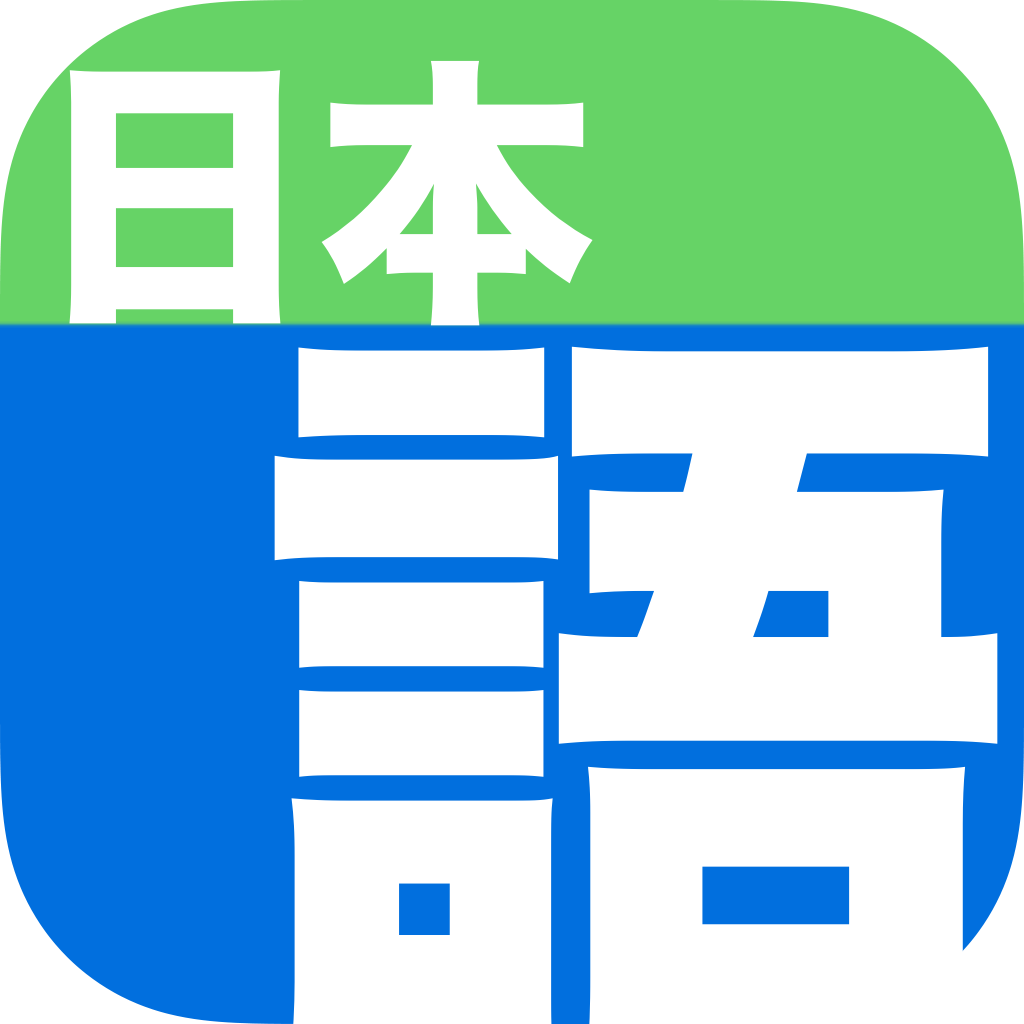 Nihongo