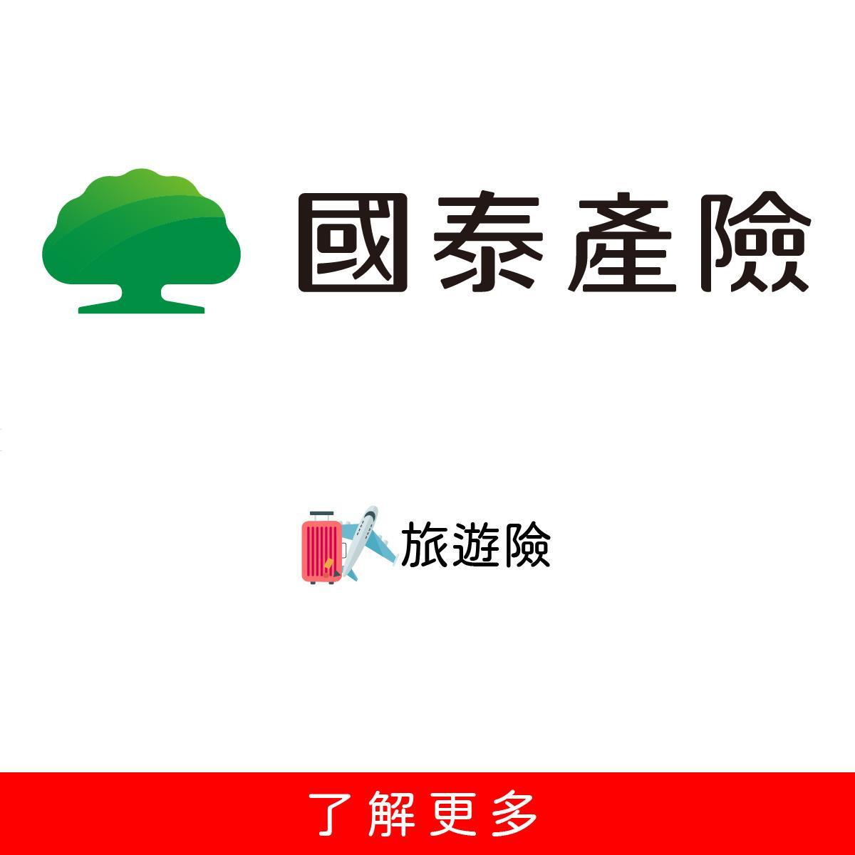 國泰產險