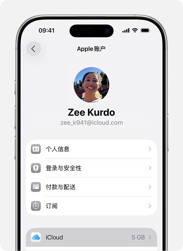 iPhone 屏幕上显示了 Apple ID 设置,其中高亮显示了作为设备备份下一个步骤的 iCloud。