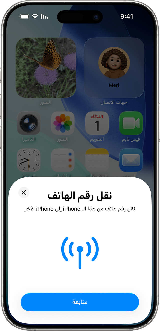 لقطة شاشة لجهاز iPhone لإعداد الشريحة الإلكترونية مع خيار نقل الباقة الخلوية من iPhone آخر.