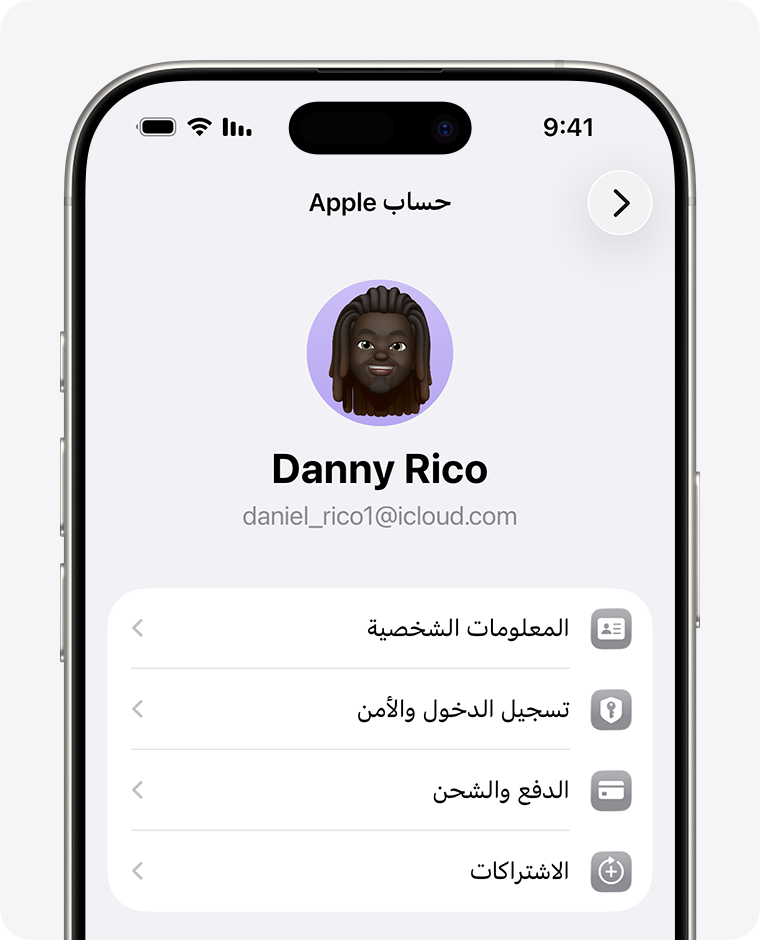 إعدادات حساب Apple في تطبيق "الإعدادات" على هاتف iPhone، حيث يظهر خيار "الاشتراكات".