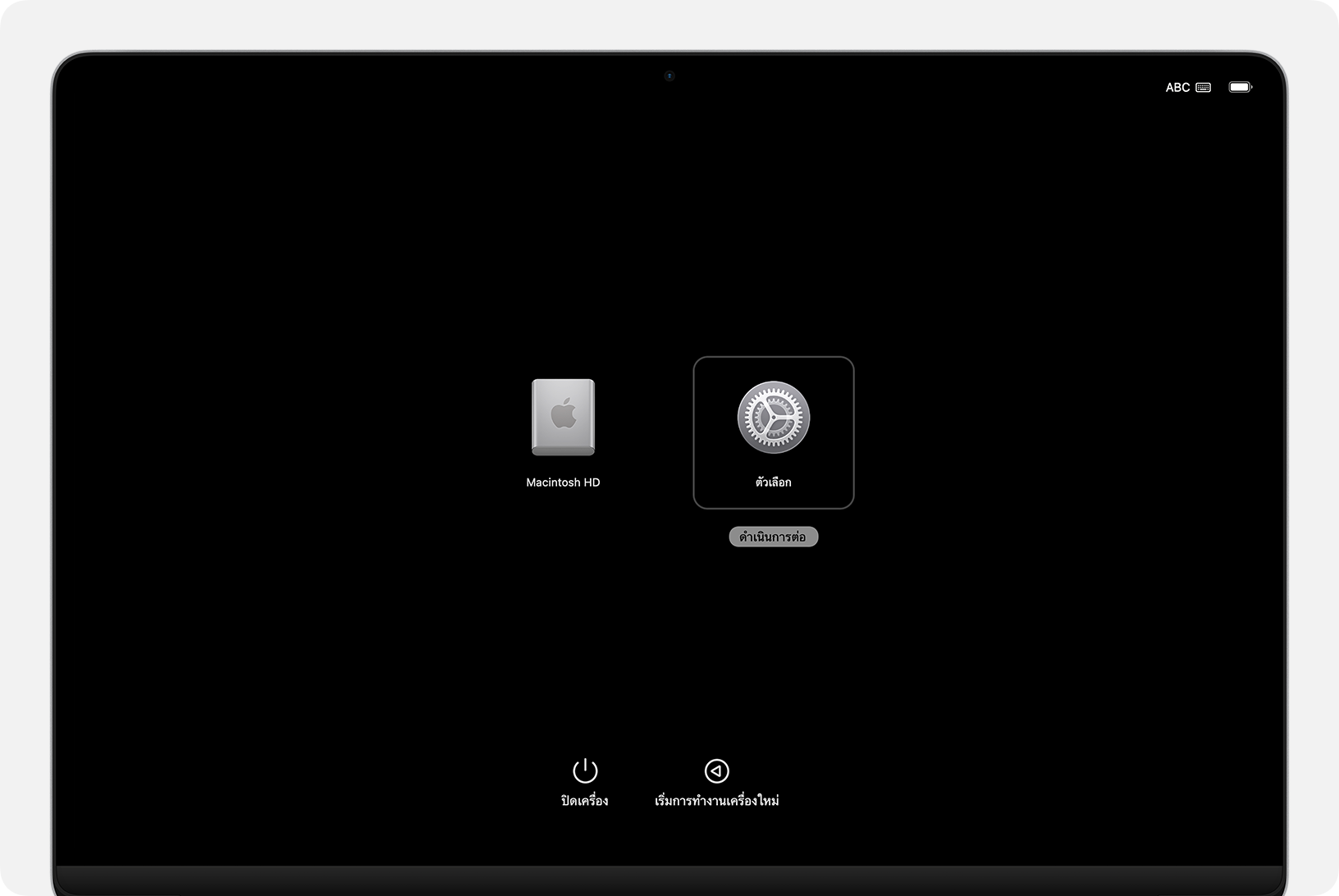 หน้าจอตัวเลือกการเริ่มต้นระบบบน Mac ที่มี Apple Silicon
