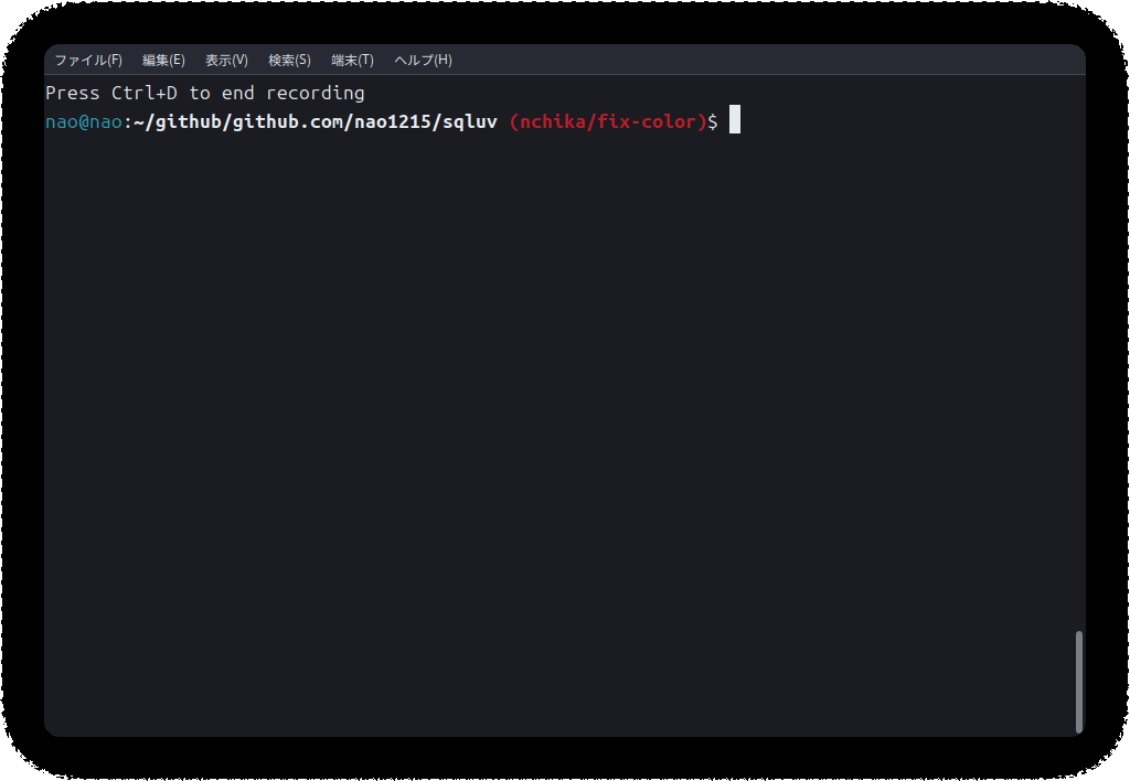 【機能強化】RDBMS/CSV/TSV/LTSVクライアントであるsqluvをhttps/s3/圧縮フォーマットに対応させ、カラースキームを追加