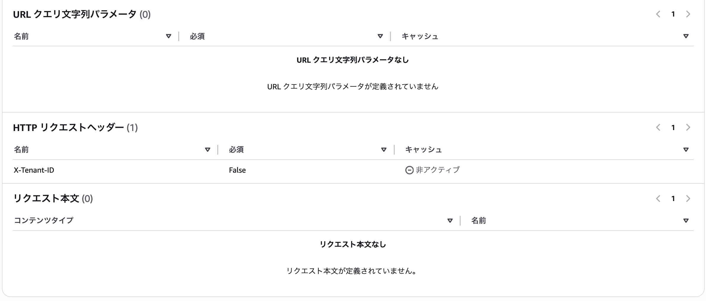 メソッドリクエストにX-Tenant-IDを追加