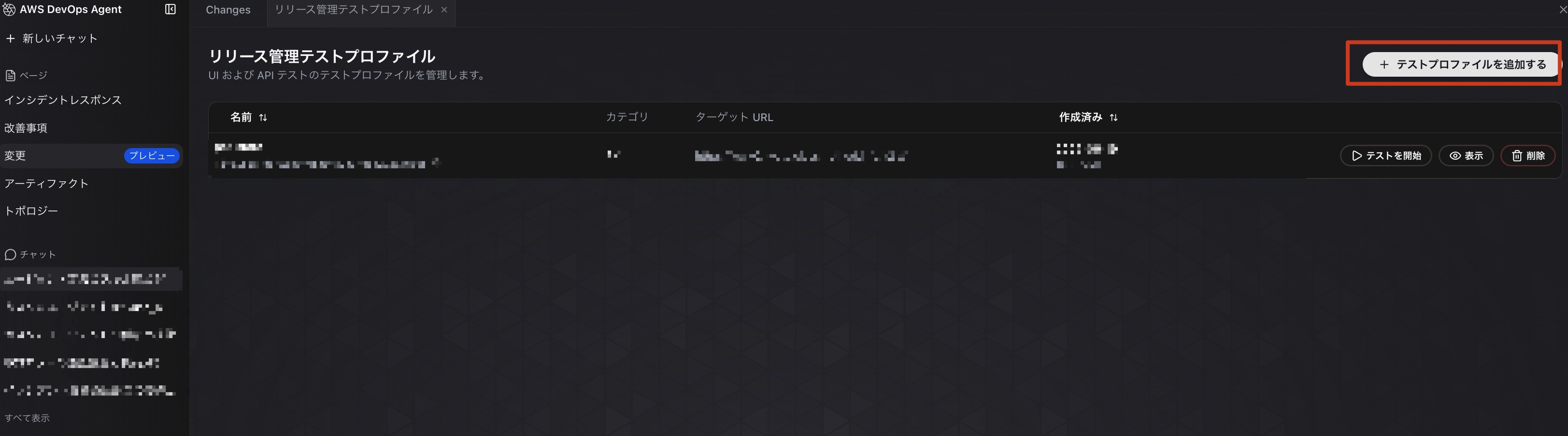 add-test-profile-01.jpg