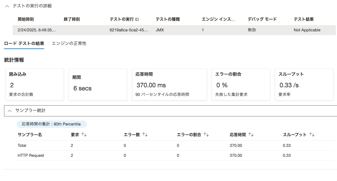 Cursor_and_TestRun_2_24_2025_6_49_31_AM_-_Microsoft_Azure.png