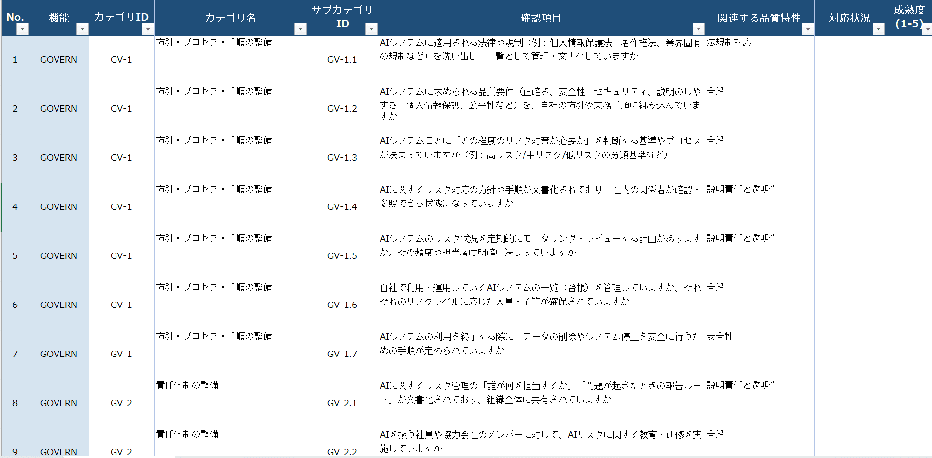 スクリーンショット 2026-06-25 120908