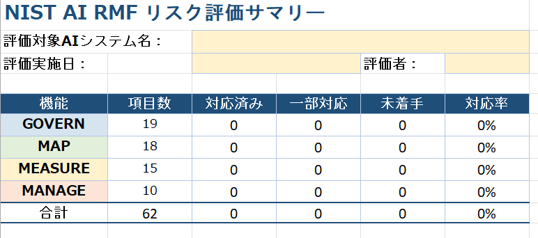 スクリーンショット 2026-06-25 122858