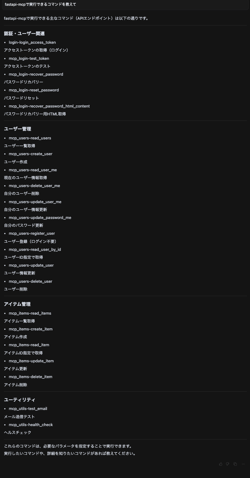 スクリーンショット 2025-04-28 3.58.01