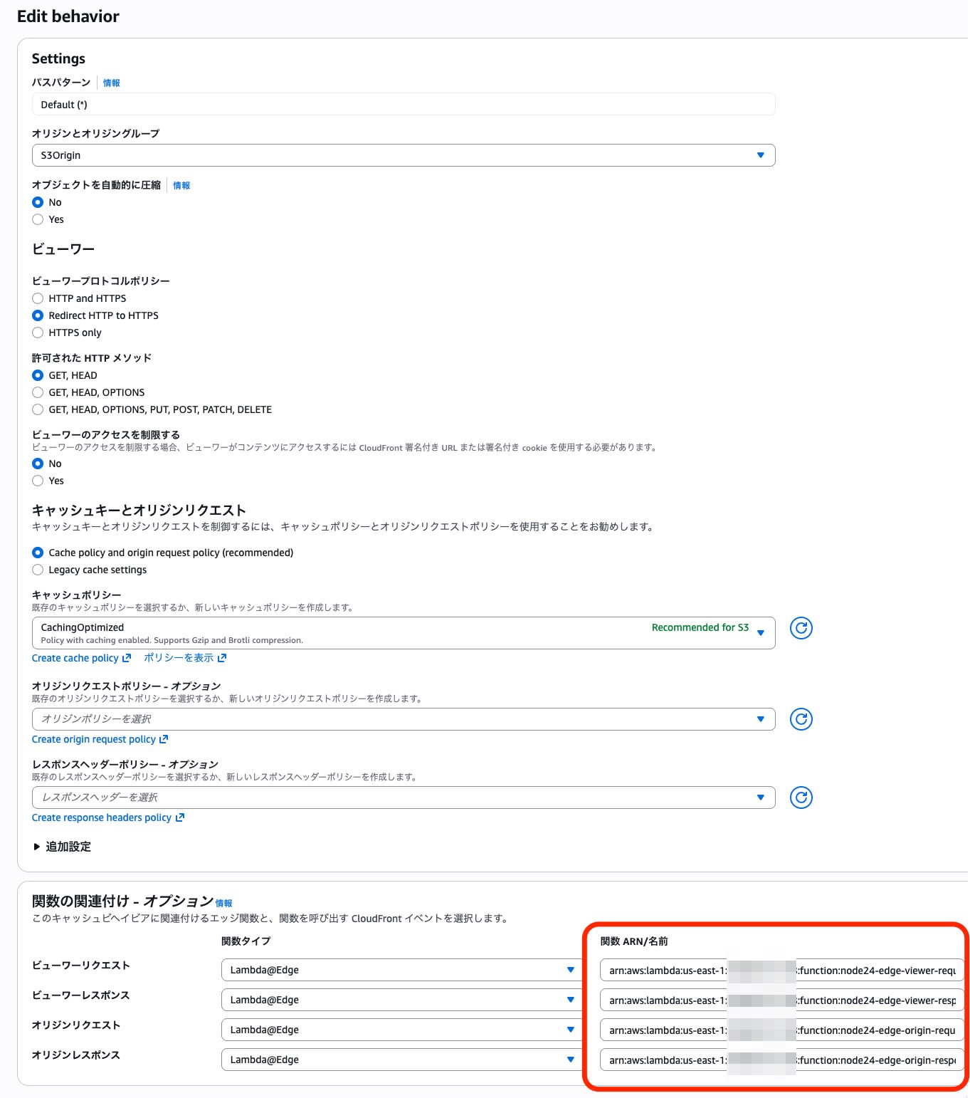 CloudFront_Behavior設定