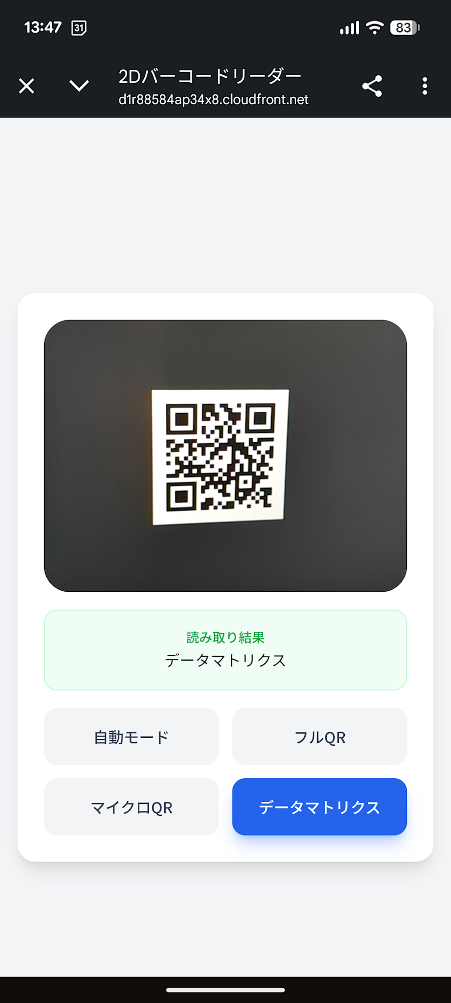 datamatrix_fullQR