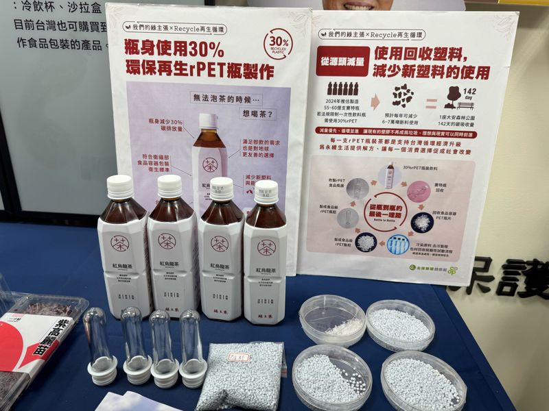 飲料「瓶到瓶」循環持續邁步 環境部:塑膠容器使用再生料比已達5%【涉己新聞】