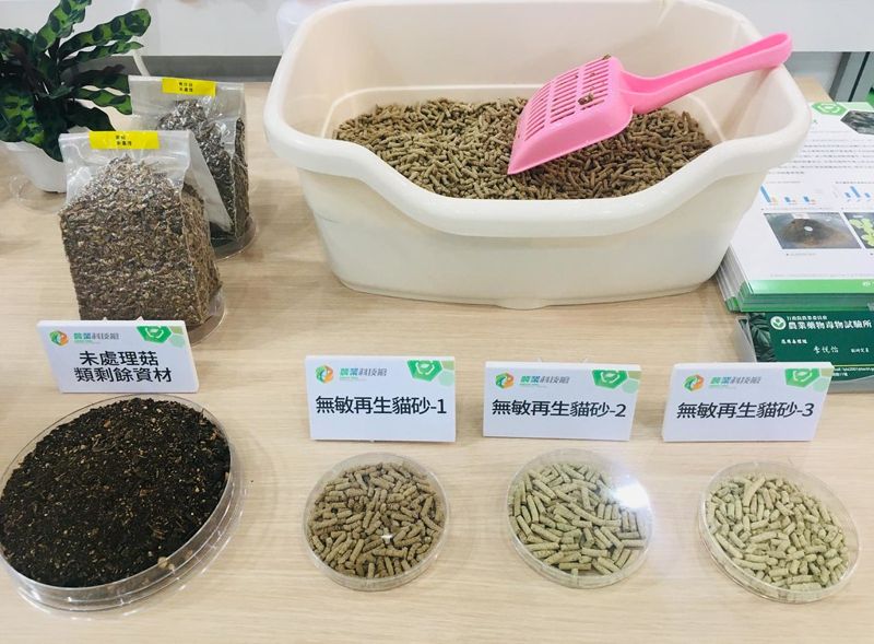 貓奴福音 菇菇廢棄物變貓砂