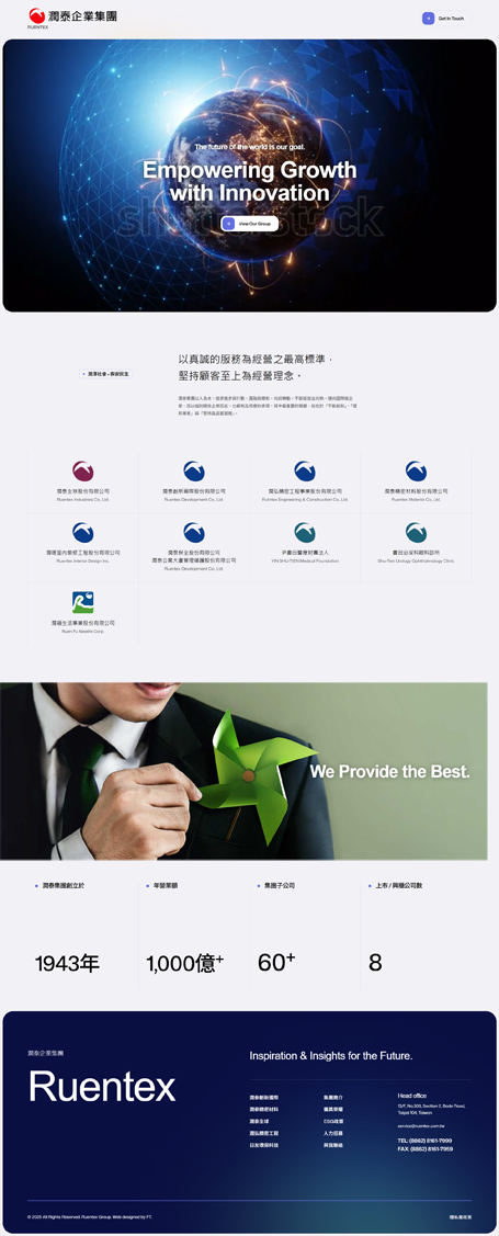潤泰.潤泰全球,ruentex,上市公司網頁設計,esg網站設計