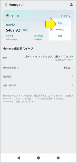 有効