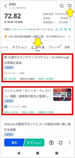 自動翻訳