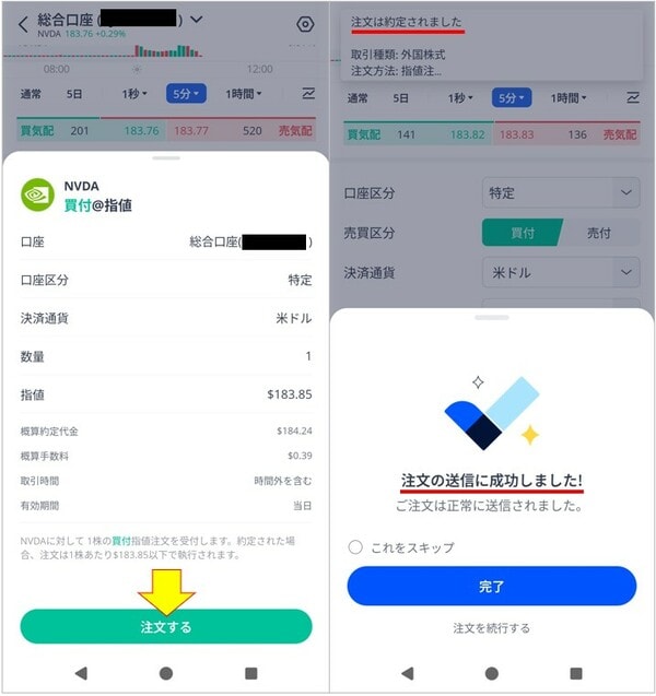 注文する