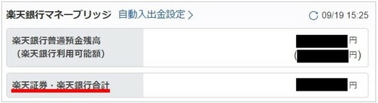 残高表示サービス