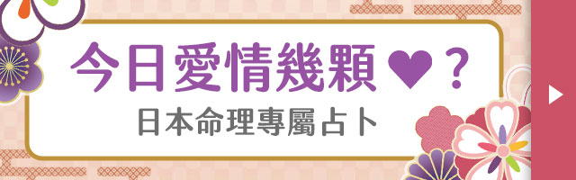 愛情相談室