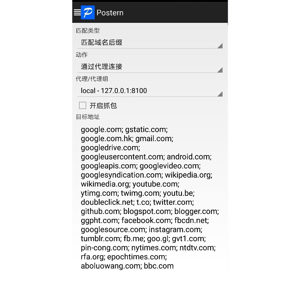 配置代理规则 配置代理规则