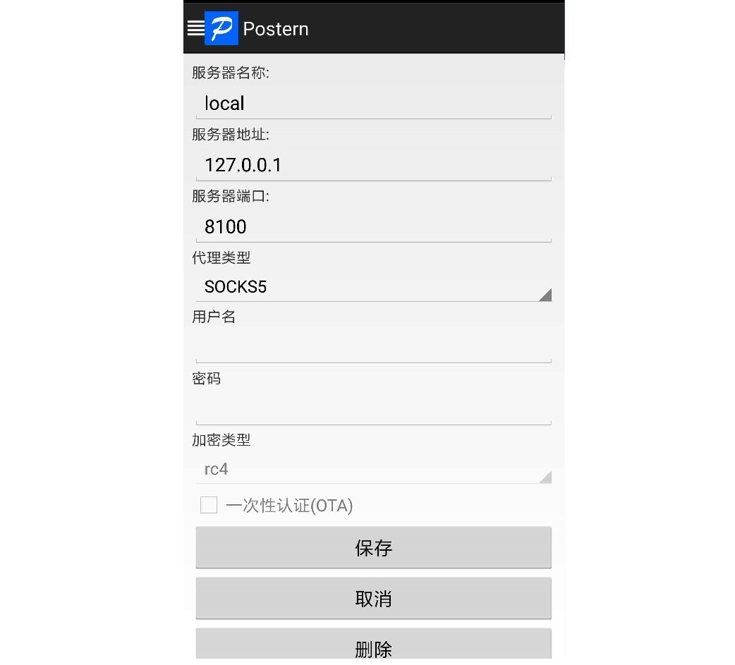 配置代理 配置代理