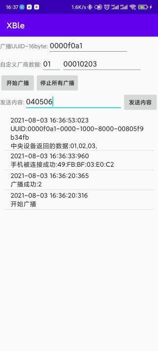手机作外围