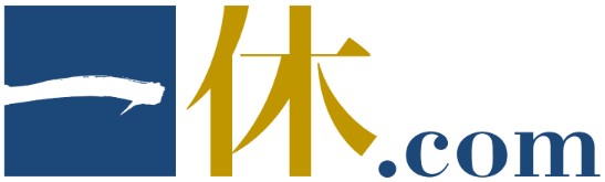 一休様
