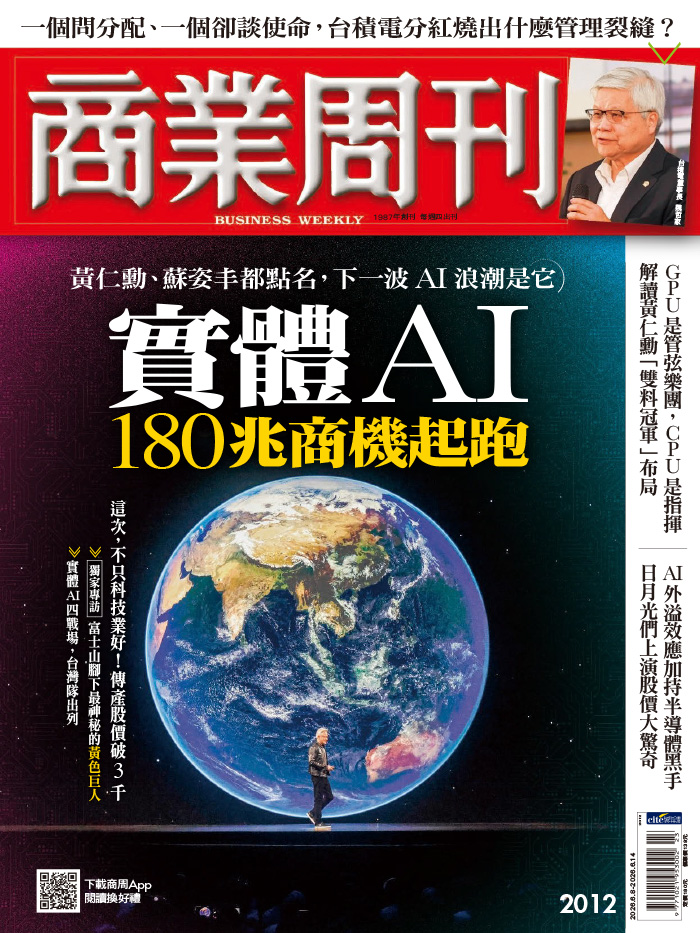 實體AI180兆商機起跑 實體AI180兆商機起跑