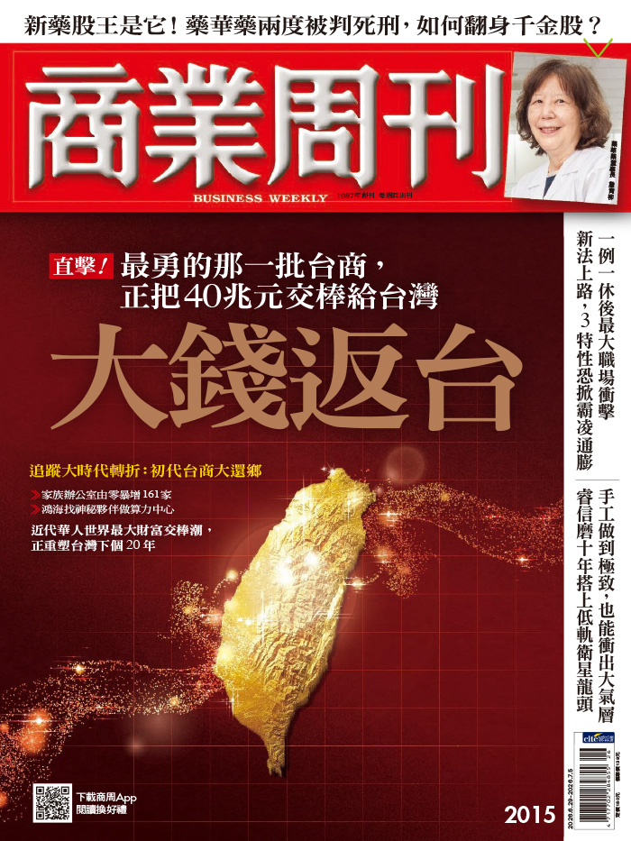 大錢返台 大錢返台