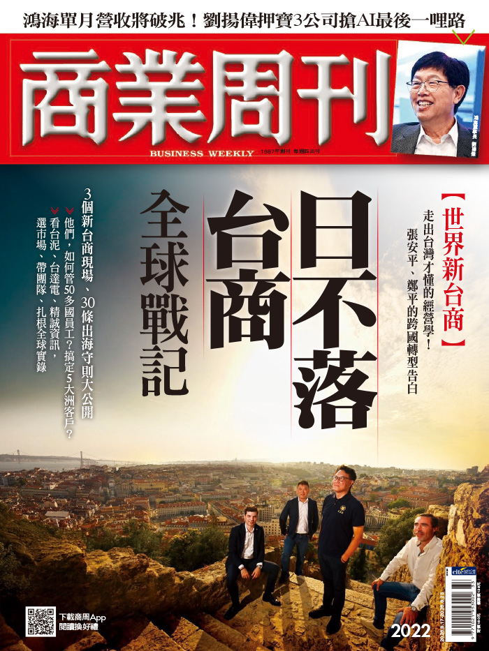 日不落台商全球戰記 日不落台商全球戰記