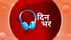 दिनभर