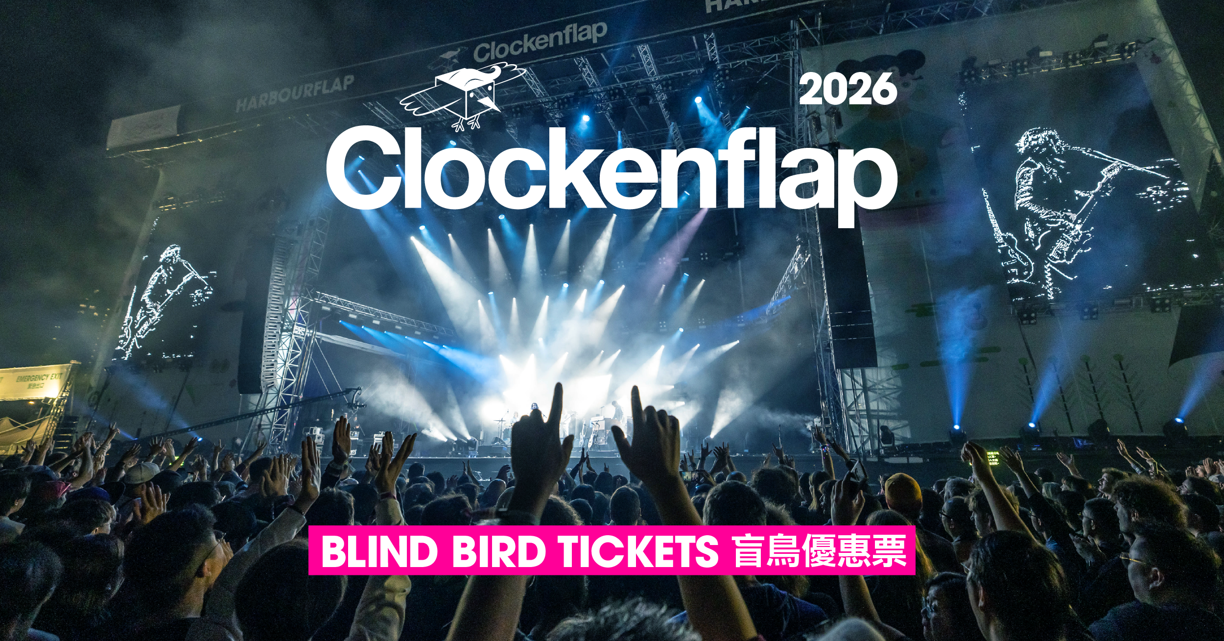 A large crowd at a nighttime outdoor concert with a brightly lit stage, blue and white lights, and animated silhouettes of musicians on screens. Overlaid text reads '2026 Clockenflap' and 'BLIND BIRD TICKETS' in pink with Chinese characters.