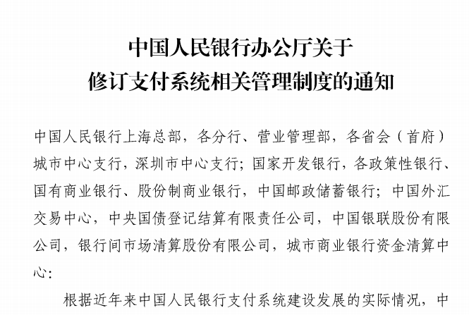 上海支付系统的升级之路:从传统到智能