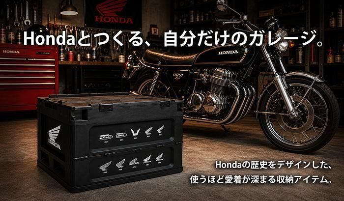 Honda���ޤ���ߡ�����ƥ�