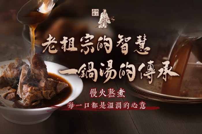 網友推薦 • 精燉補湯 一年四季都可以喝 康寶藥燉排骨全新網路品牌 老祖宗藥膳排骨