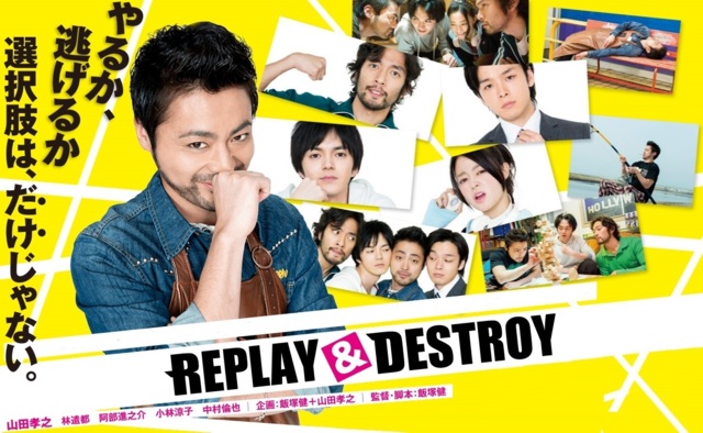 replay