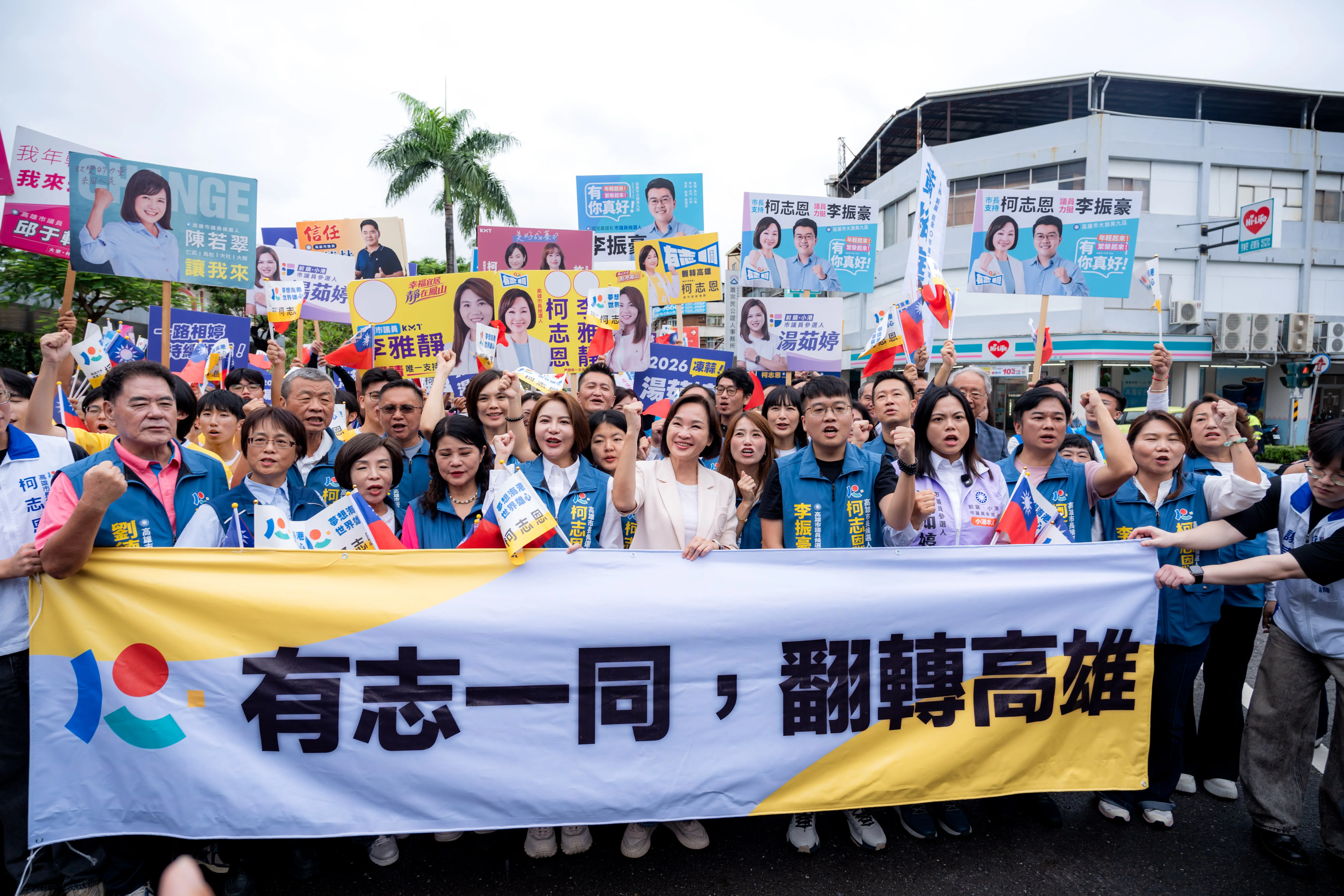 柯志恩正式登記參選高雄市長 誓言「打倒新潮流」展現改變高雄決心封面