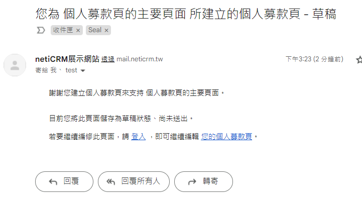 儲存草稿