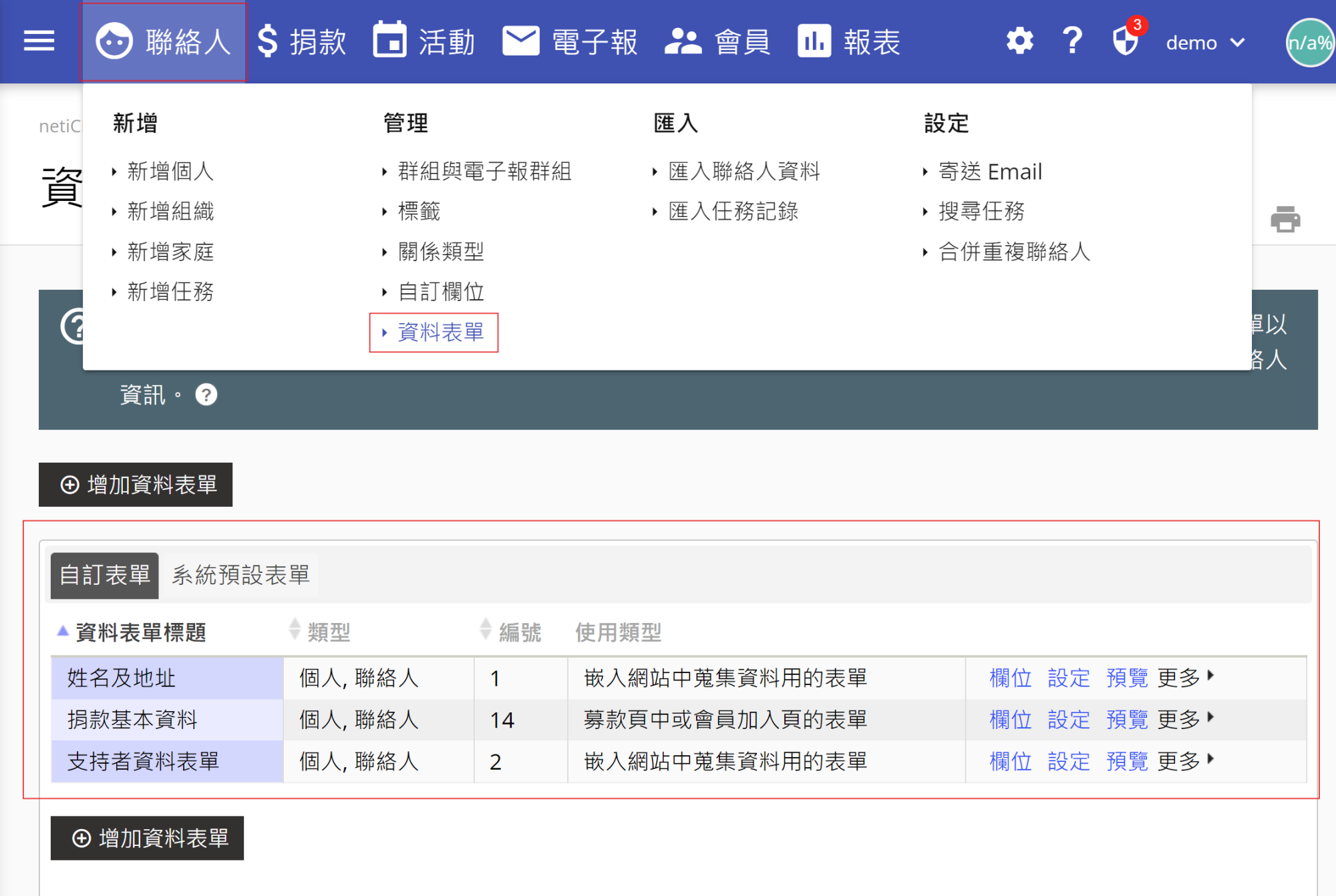 資料表單路徑