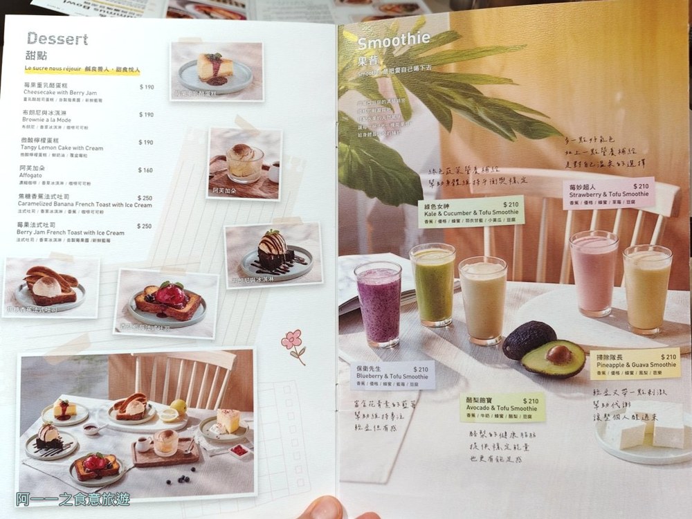 光一一個時間菜單
