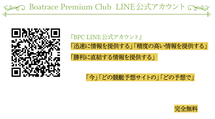 LINE公式アカウントバナー