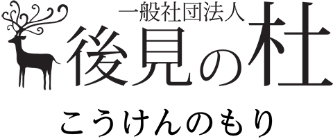 一般社団法人 後見の杜