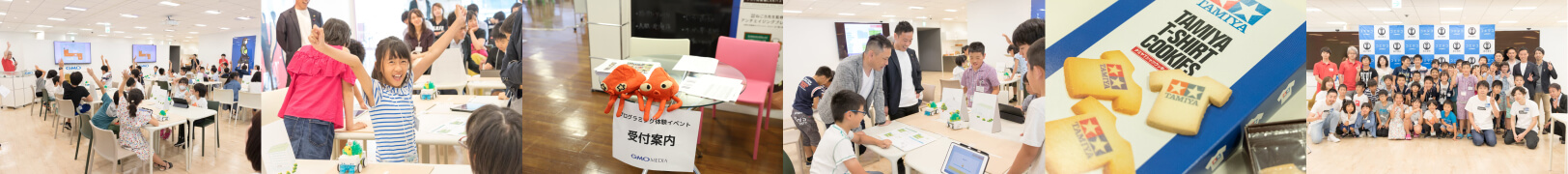 子供向けイベントの様子