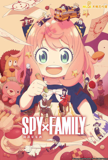 SPYxFAMILY 間諜家家酒 Season 3