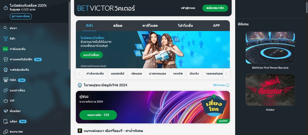 Betvictor