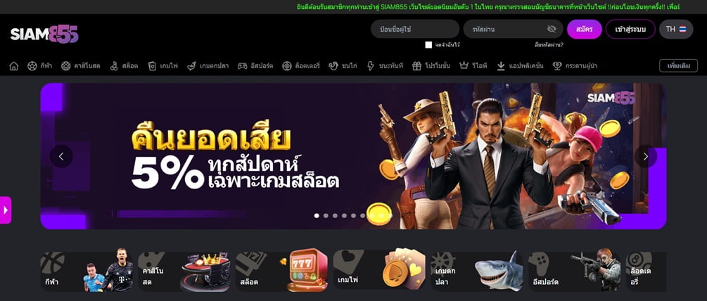 Siam855