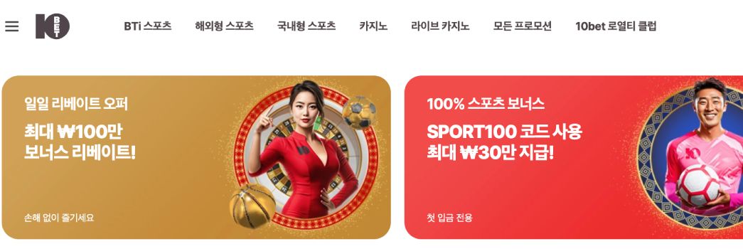 10Bet